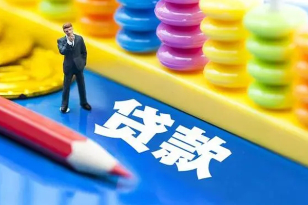 成都个人私人放贷-成都个人个人借钱怎么收费-成都个人身份证贷款分期