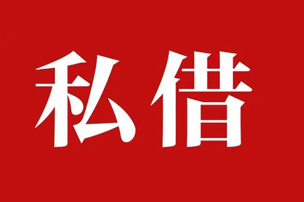 成都个人信用贷款网-成都个人借贷-成都个人私借户不考察