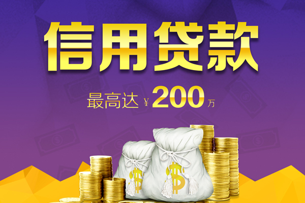 成都个人空放借钱-成都个人信用贷款办理-成都个人短借私借空放