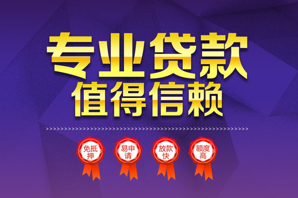 成都个人个人信用贷款-成都个人私借空放直接上门-成都个人民间短借