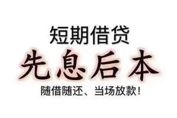 成都个人民间私人借款-成都个人空借放款-成都个人哪里有私人借贷