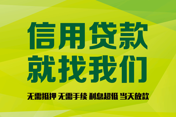 成都个人身份证怎么贷款-成都个人私人短借-成都个人身份证线下贷款