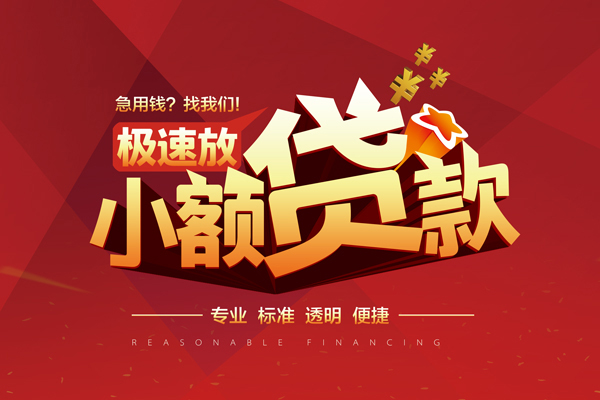 成都个人私借短借-成都个人私借贷款-成都个人空放私借民间借贷