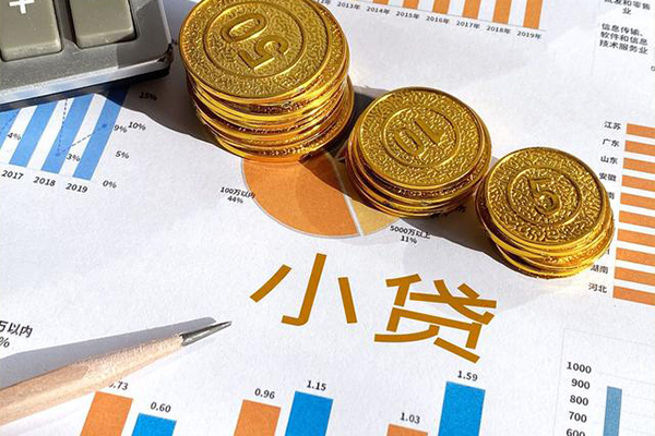 成都个人小额贷款正规的