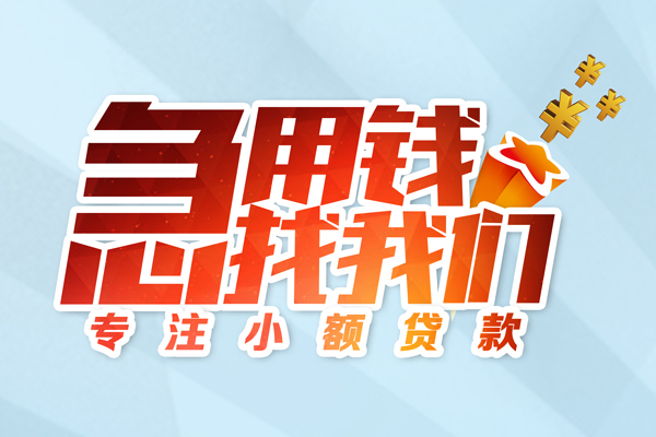 成都个人本地私借-成都个人个人借贷-成都个人民间私借
