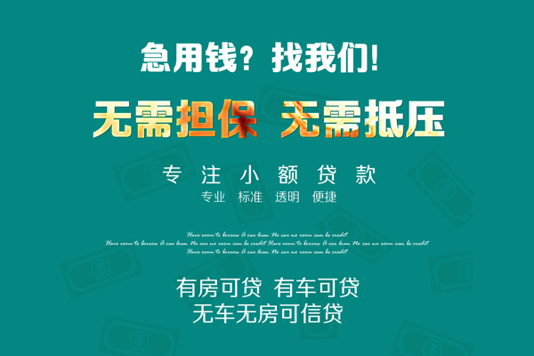 成都个人空放借款-成都个人贷私借-成都个人哪里有民间借贷