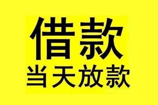 成都个人地区短借-成都个人哪里可以信用贷款-成都个人私人私借