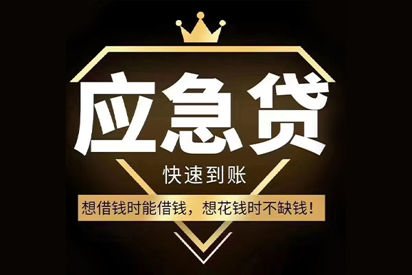 成都个人个人装修贷款-成都个人线下贷款-成都个人小额贷款空放