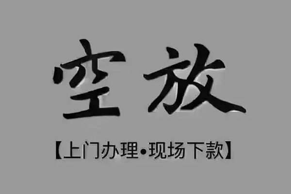 成都个人个人小额贷款-成都个人私人身份证贷款-成都个人私人借钱长期