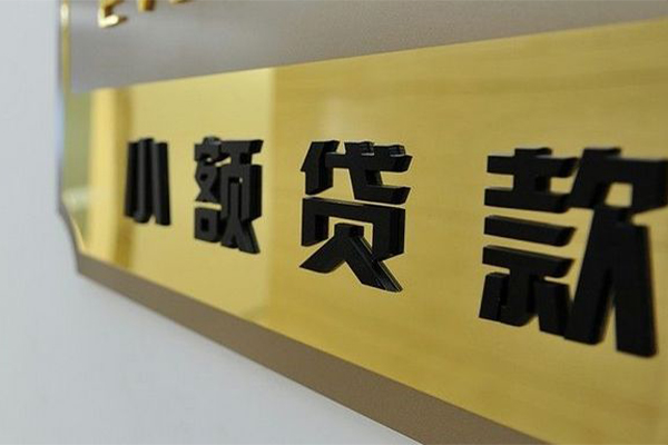 成都个人正规小额贷款-成都个人私人身份证借私借-成都个人短期空放小额贷款