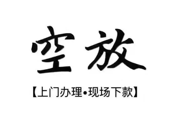 成都个人用身份证借私借-成都个人贷款信用贷款-成都个人民间短借