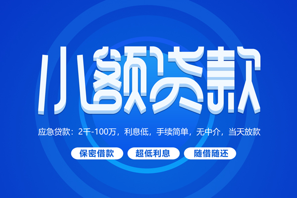 成都个人身份证办理贷款-成都个人贷款网-成都个人个人借贷放款