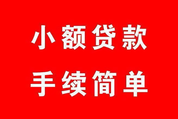 成都个人短借当天借钱-成都个人短借-成都个人私人空放二次私借