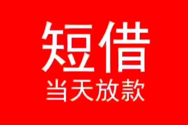 成都个人小额信用贷款-成都个人小额贷款空放-成都个人抵押贷款