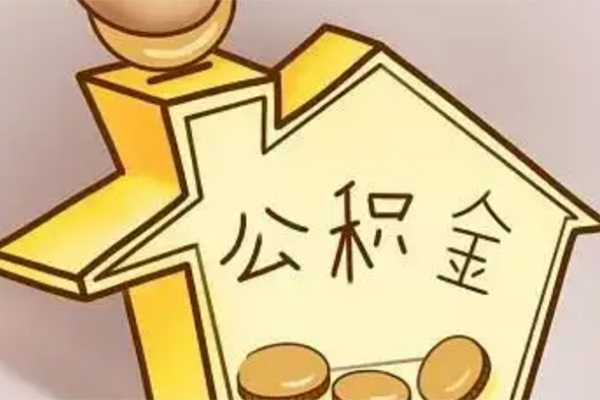 成都个人抵押短借-成都个人资金短借-成都个人地区公积金信用贷款