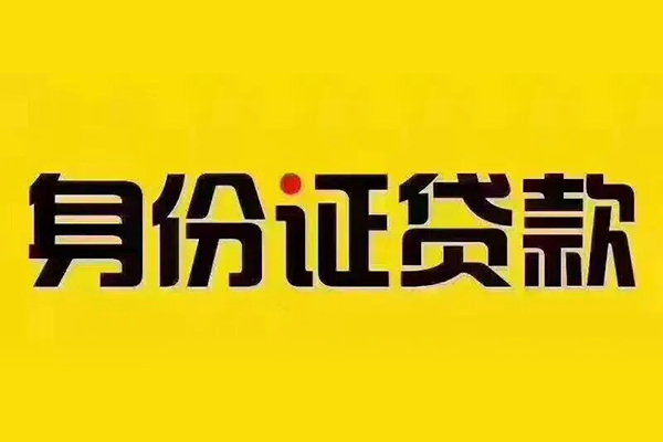 成都个人哪有短借-成都个人小额贷款当天放款-成都个人个人贷款都有哪些平台