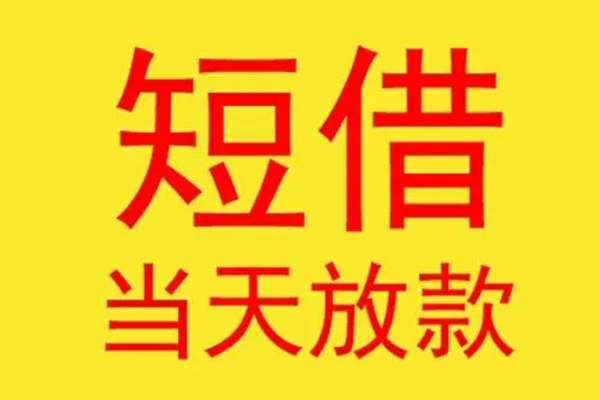 成都个人本地身份证贷款-成都个人个人空放二次私借-成都个人用身份证借私借