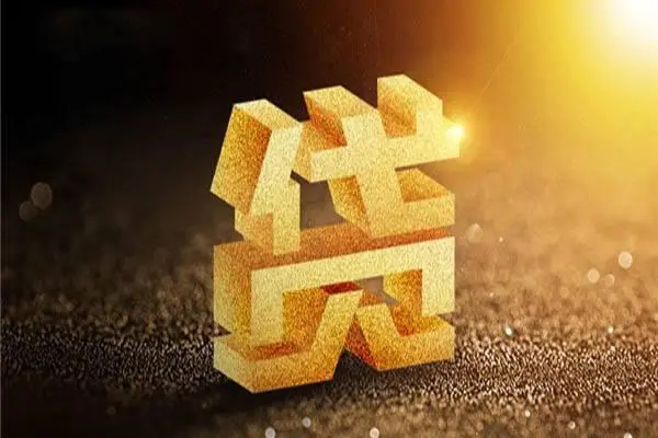 成都个人正规短借-成都个人信用贷款网-成都个人贷款信用贷款
