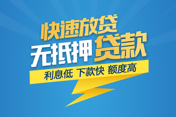 成都个人民间小额借贷-成都个人民间小额借贷-成都个人空放私借民间借贷