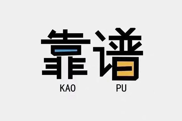 成都个人私人贷款都有哪些平台-成都个人信用贷款-成都个人哪里有民间借贷