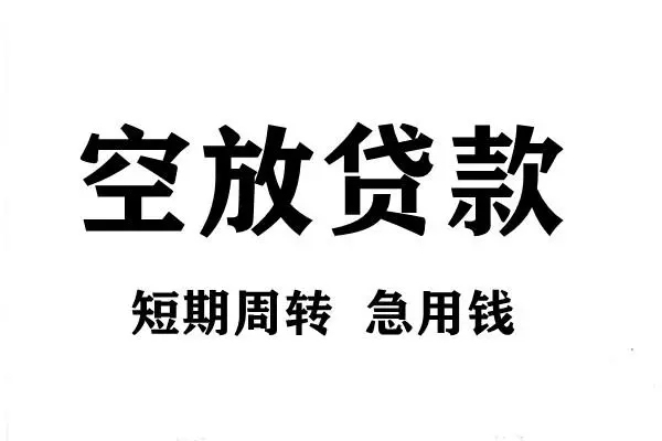 成都个人哪有私人借贷