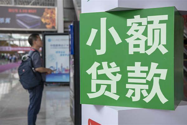 成都个人民间借贷