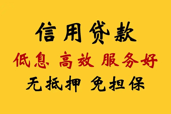 成都个人私人借贷电话号码-成都个人个人借贷好吗-成都个人身份证抵押贷款
