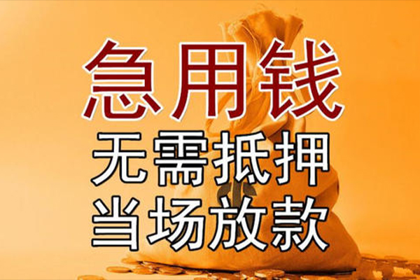 成都个人正规小额贷款